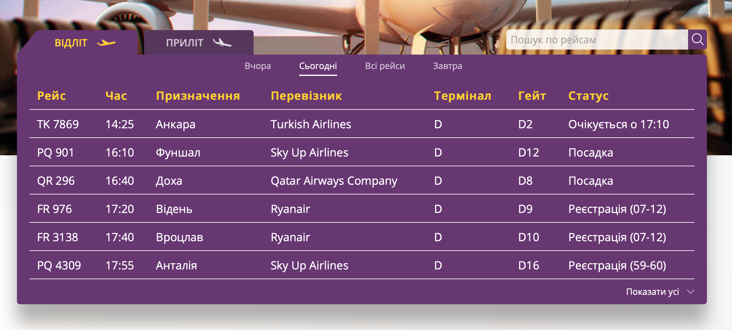 Аэропорт Актау остановил работу на фоне протестов в Казахстане